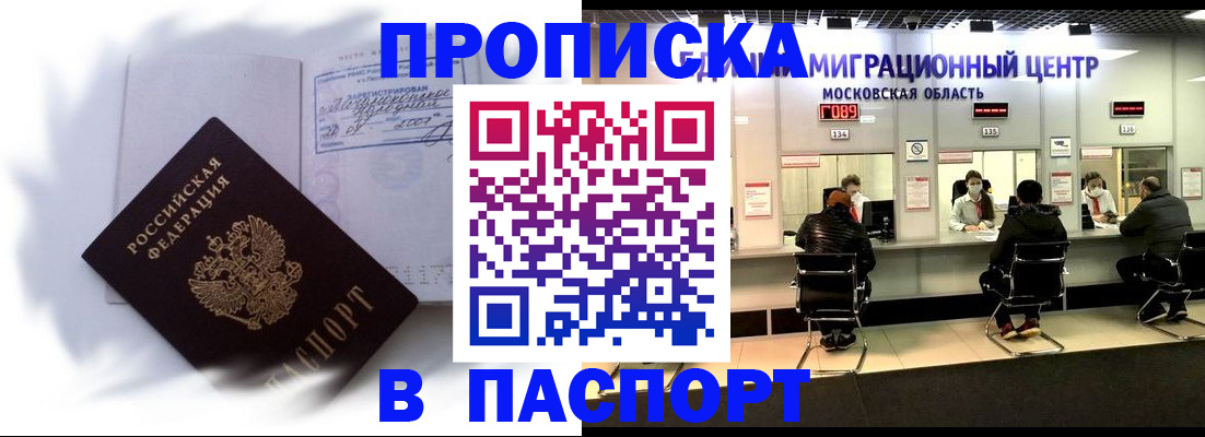 регистрация в Ростовской области