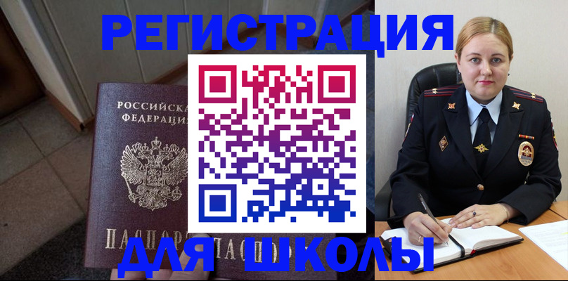 временная регистрация гарантия в Ростовской области